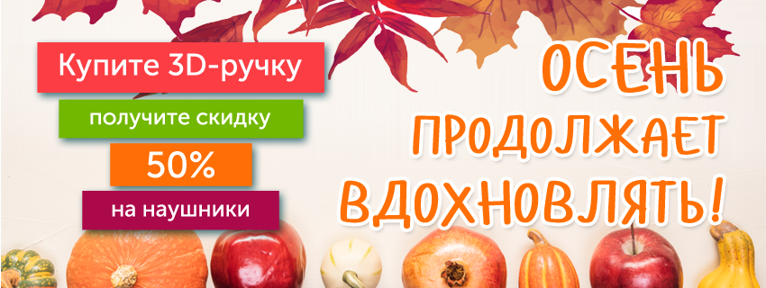 banner-shop-krez-autumn